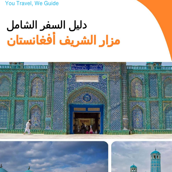 The city guide for Mazar i Sharif (Afghanistan)