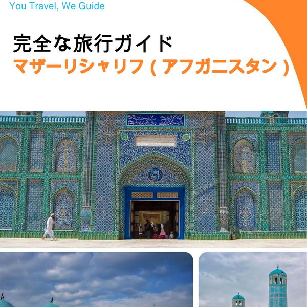 The city guide for Mazar i Sharif (Afghanistan)