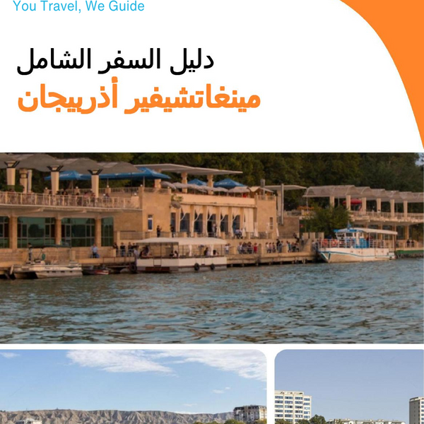 The city guide for Mingachevir (Azerbaijan)