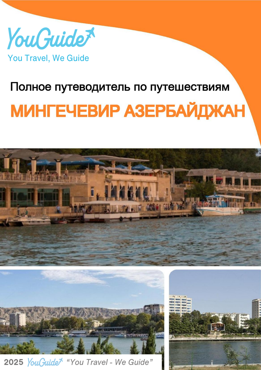 The city guide for Mingachevir (Azerbaijan)