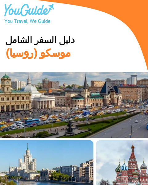 The city guide for Moscow (Russia)