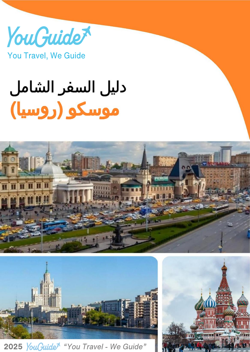 The city guide for Moscow (Russia)