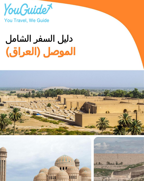 The city guide for Mosul (Iraq)