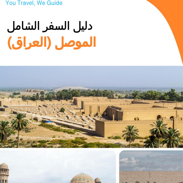The city guide for Mosul (Iraq)