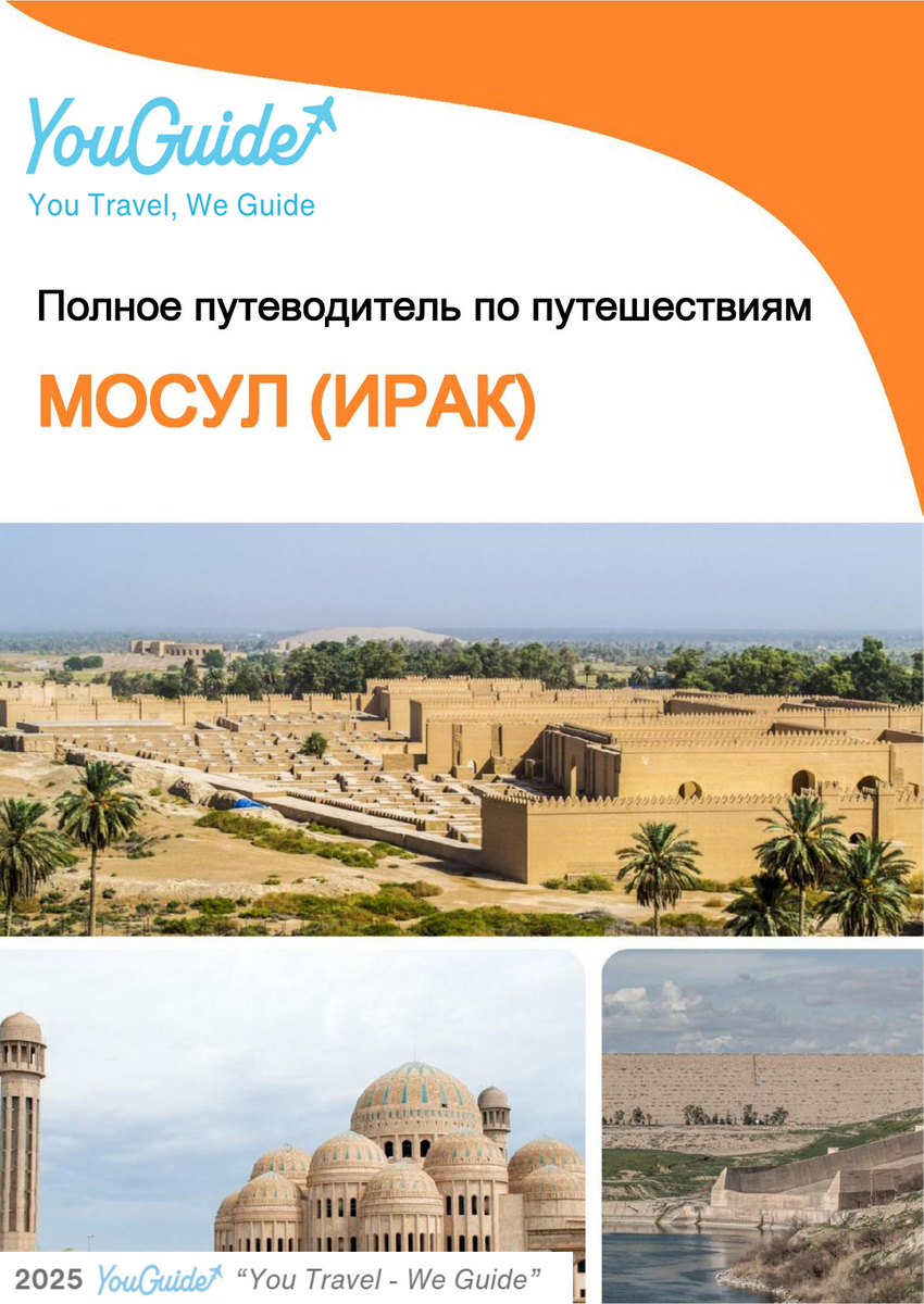 The city guide for Mosul (Iraq)