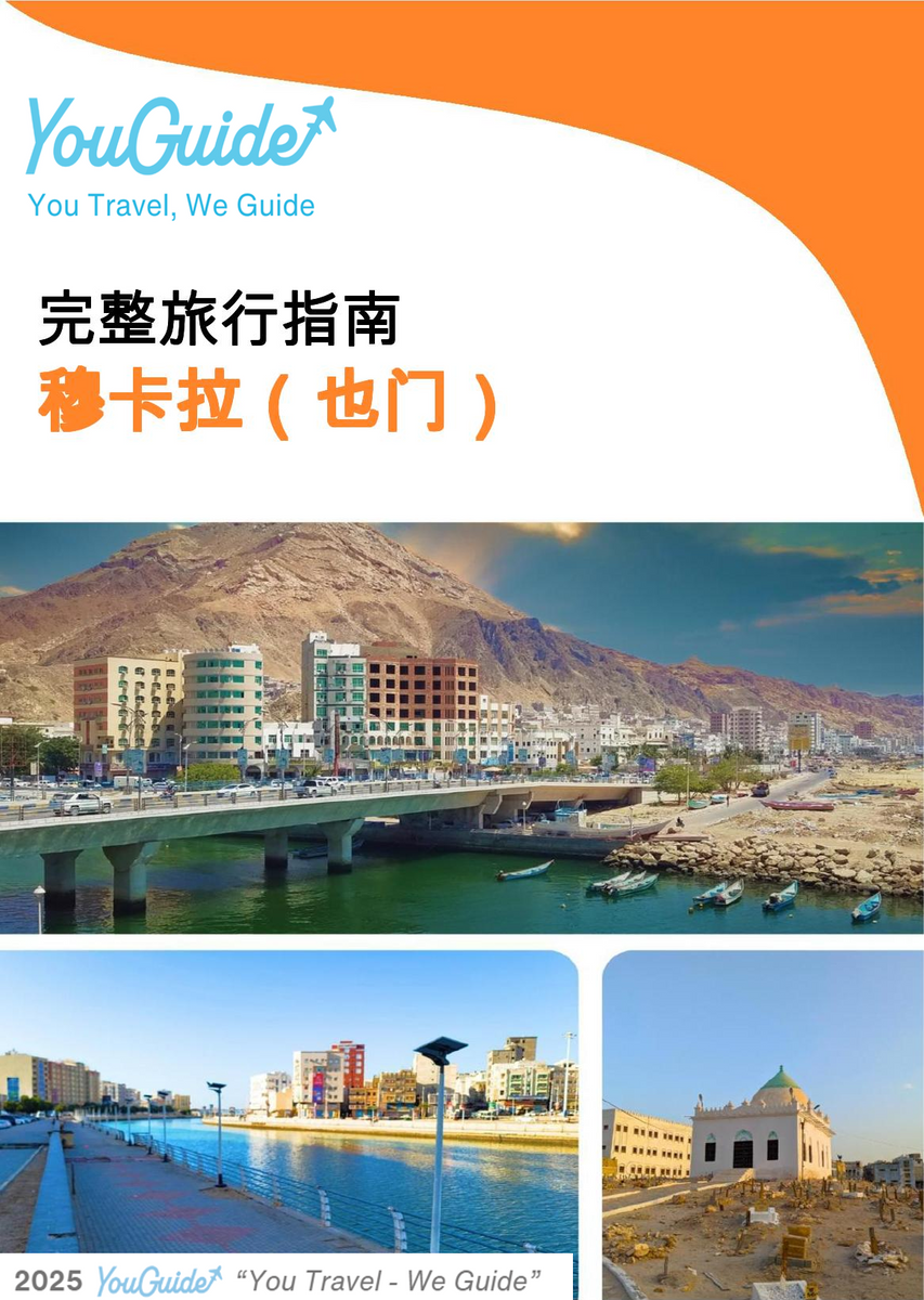 The city guide for Mukalla (Yemen)