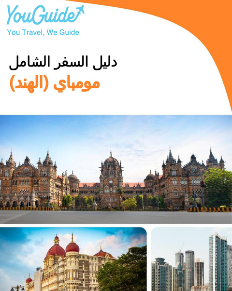 The city guide for Mumbai (India)