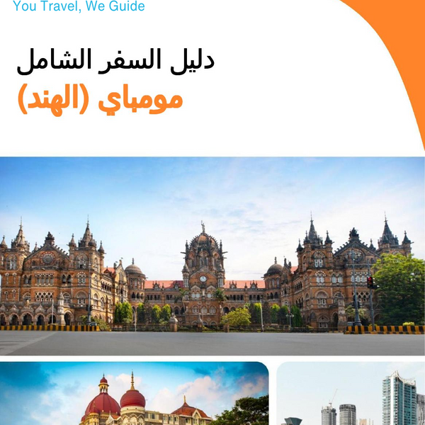 The city guide for Mumbai (India)