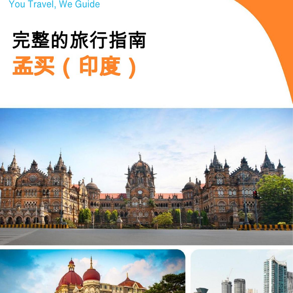 The city guide for Mumbai (India)