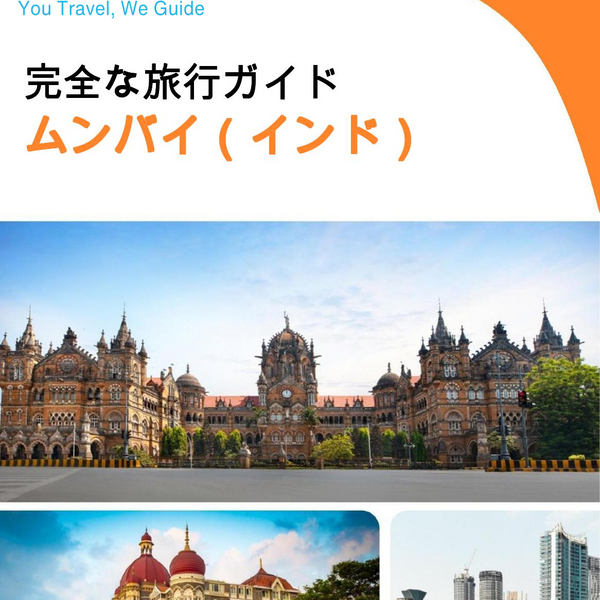 The city guide for Mumbai (India)