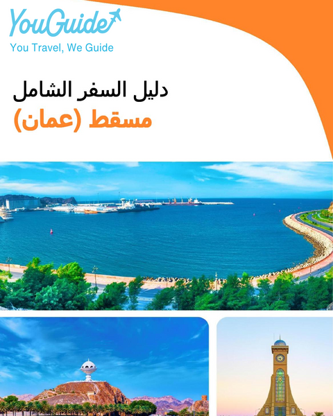 The city guide for Muscat (Oman)