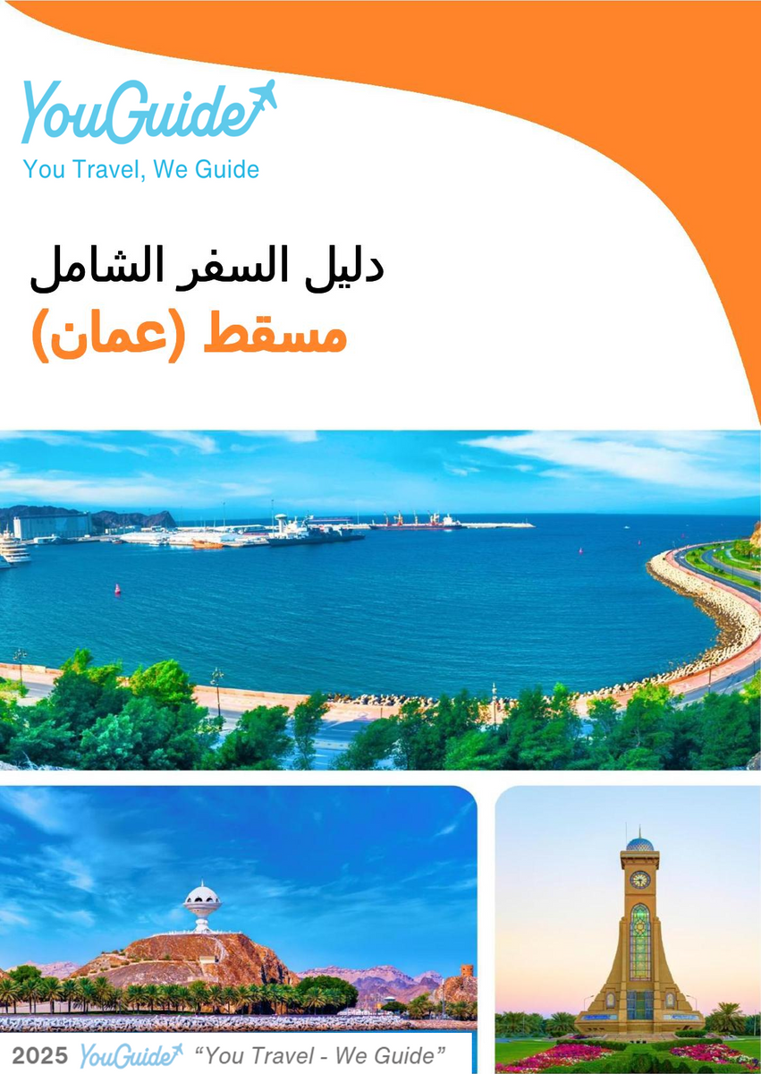 The city guide for Muscat (Oman)