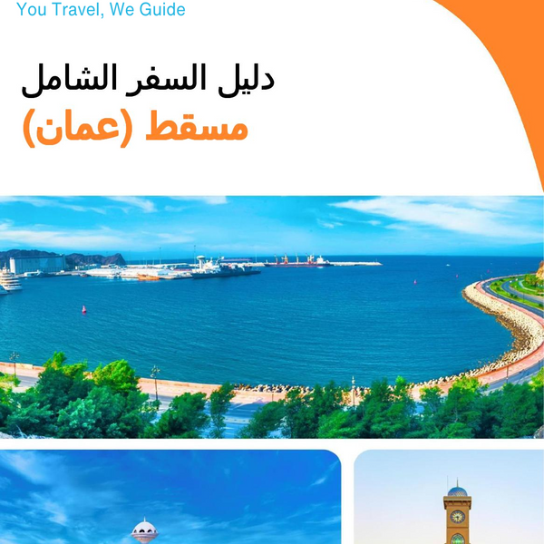 The city guide for Muscat (Oman)