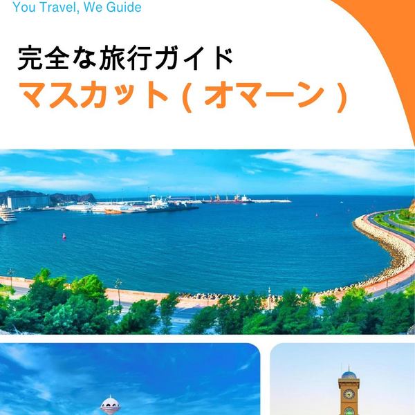 The city guide for Muscat (Oman)