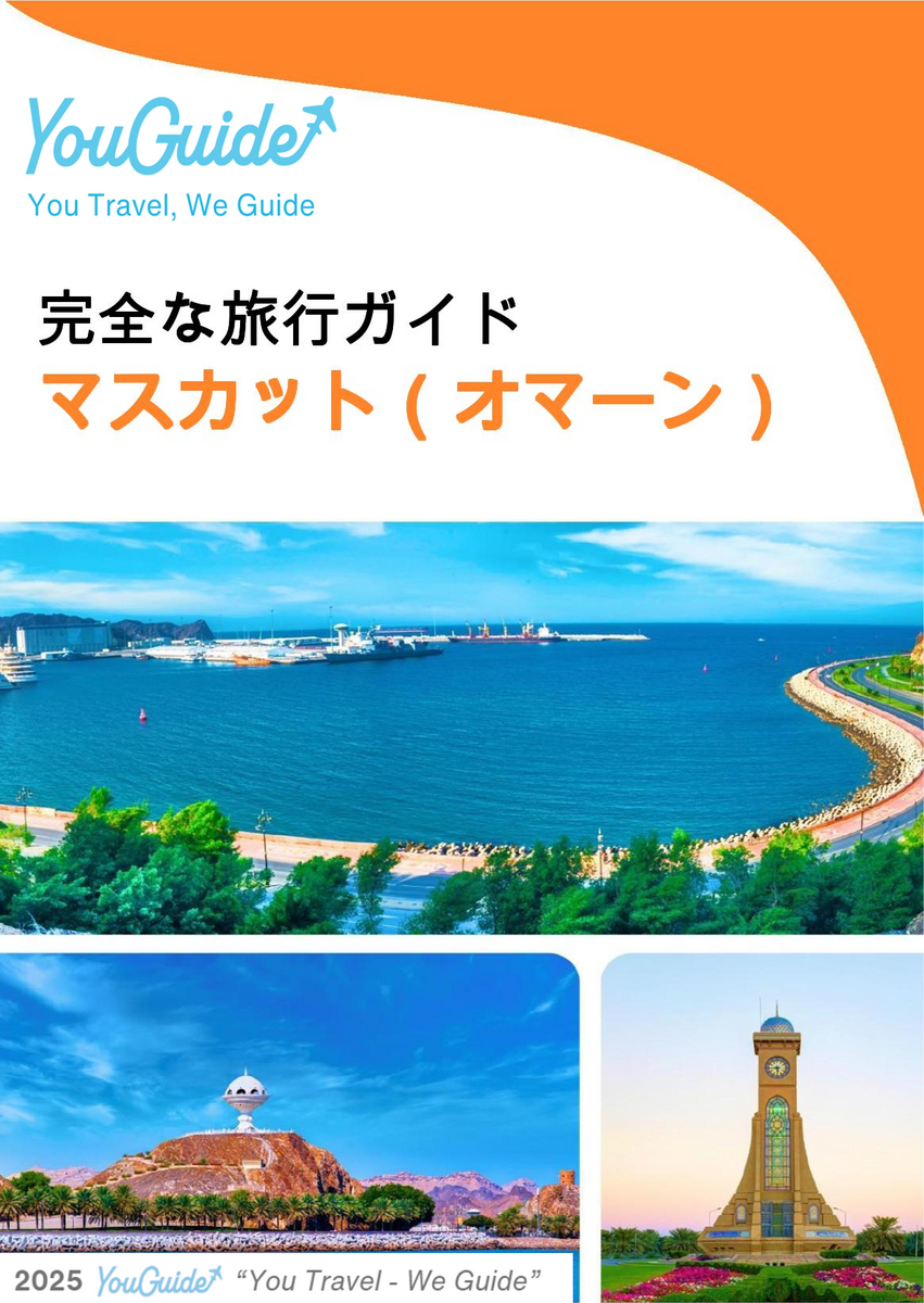 The city guide for Muscat (Oman)