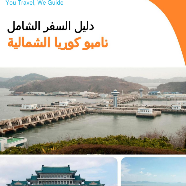 The city guide for Nampo (North Korea)