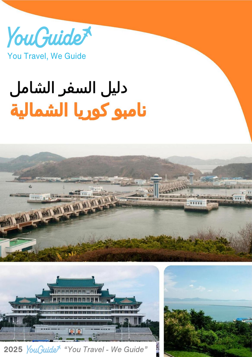 The city guide for Nampo (North Korea)