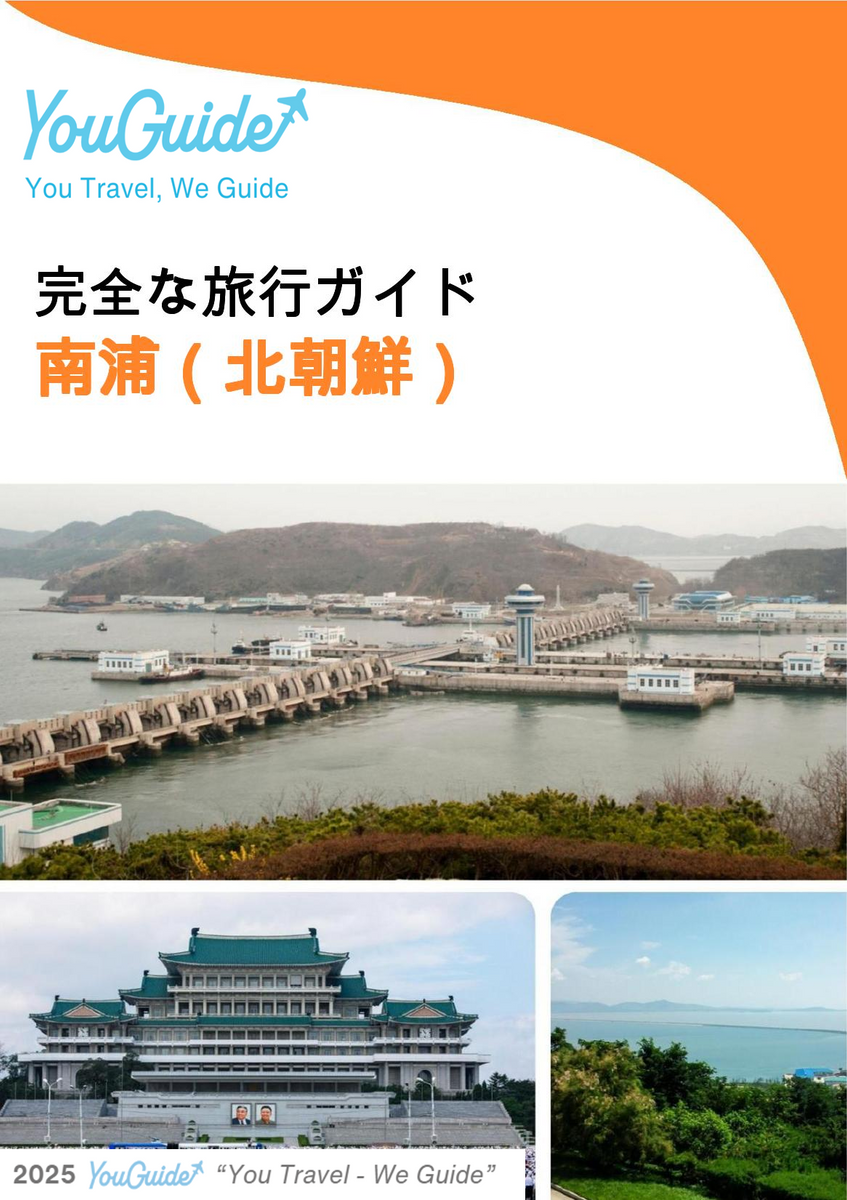 The city guide for Nampo (North Korea)