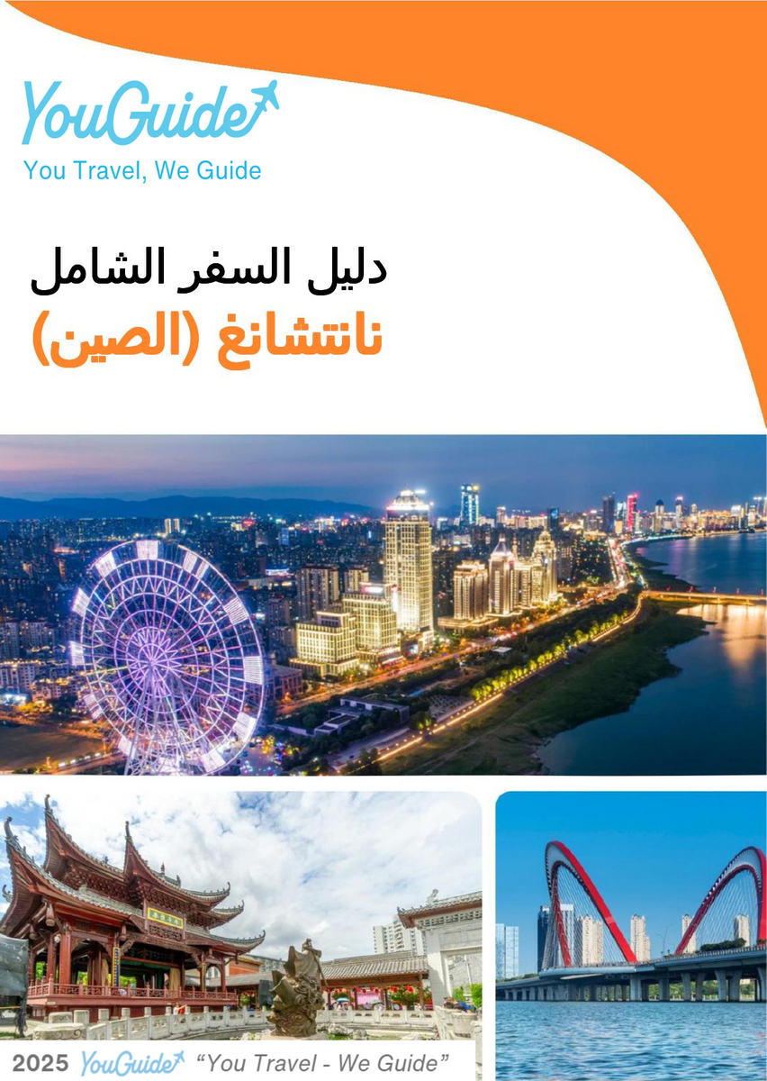 The city guide for Nanchang (China)