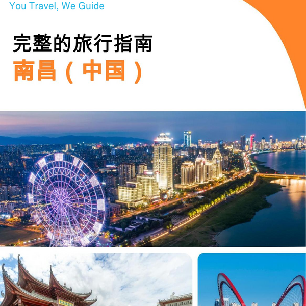The city guide for Nanchang (China)