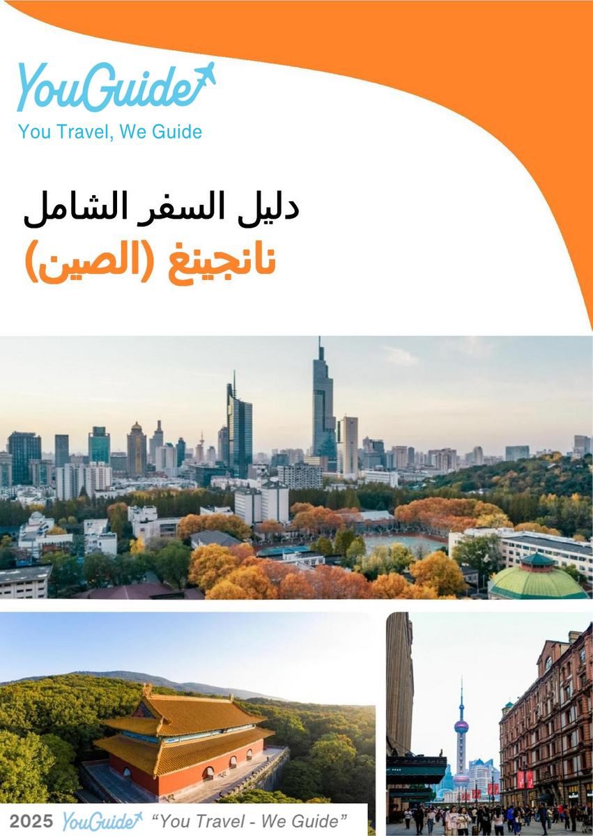 The city guide for Nanjing (China)