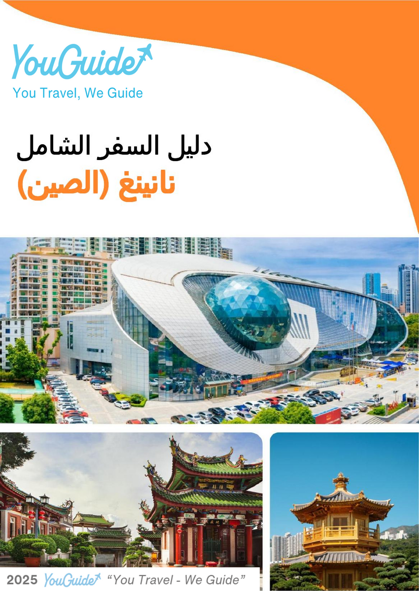 The city guide for Nanning (China)