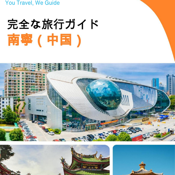 The city guide for Nanning (China)