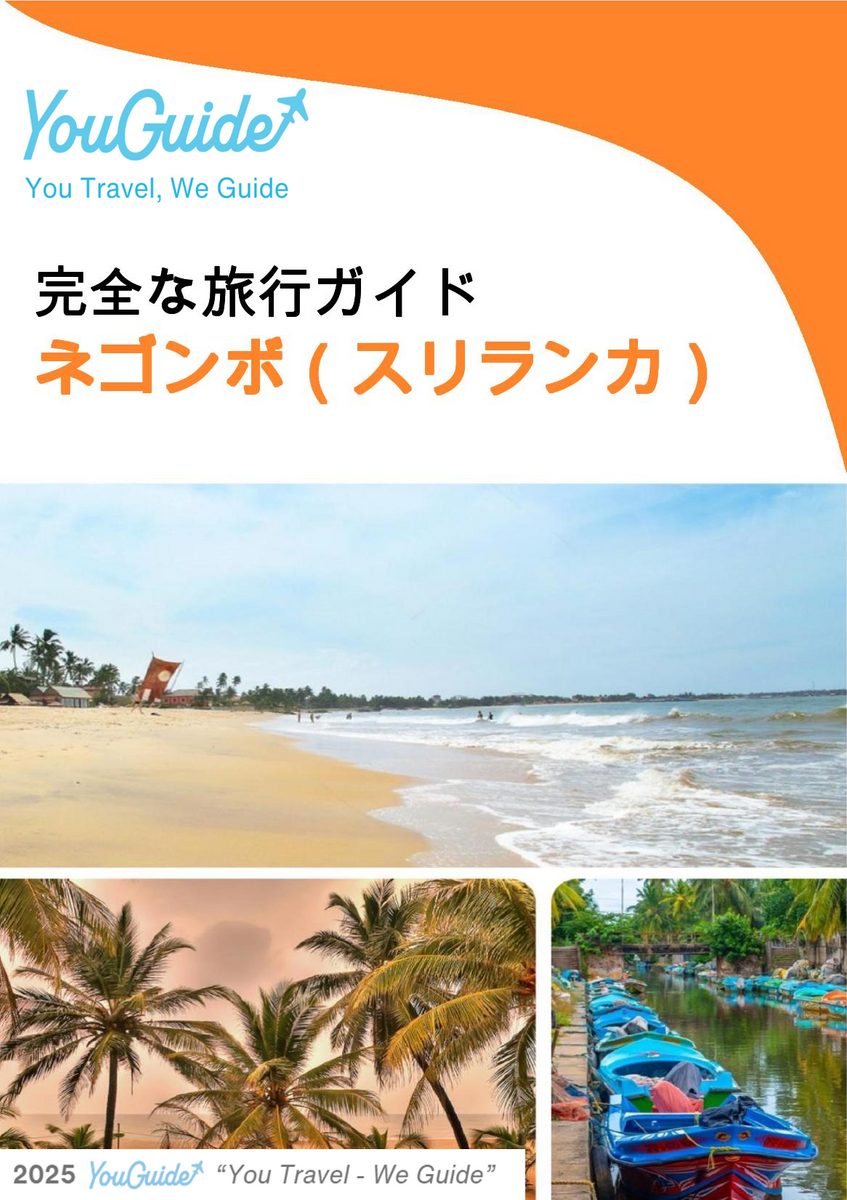 The city guide for Negombo (Sri Lanka)