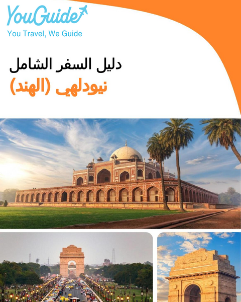 The city guide for New Delhi (India)