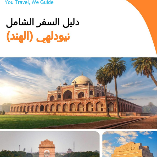 The city guide for New Delhi (India)