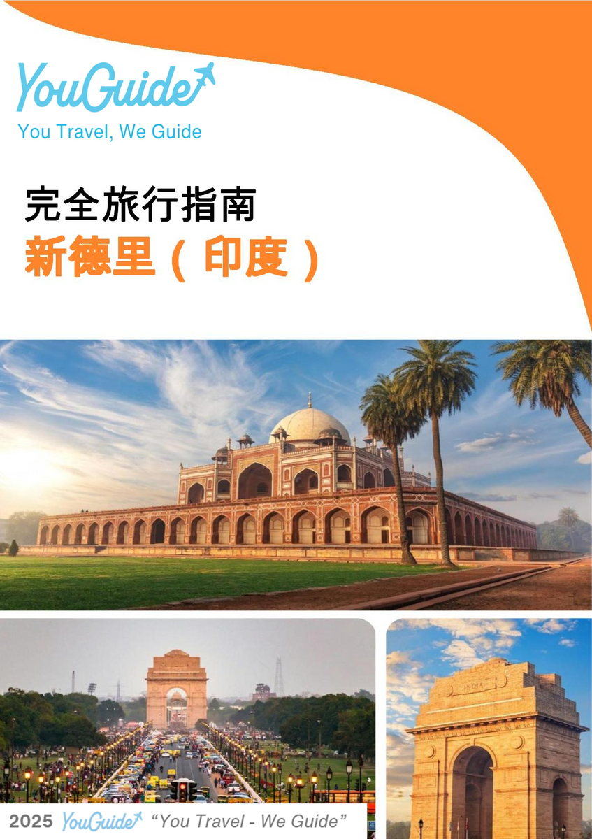 The city guide for New Delhi (India)