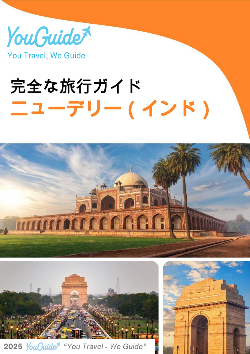 The city guide for New Delhi (India)