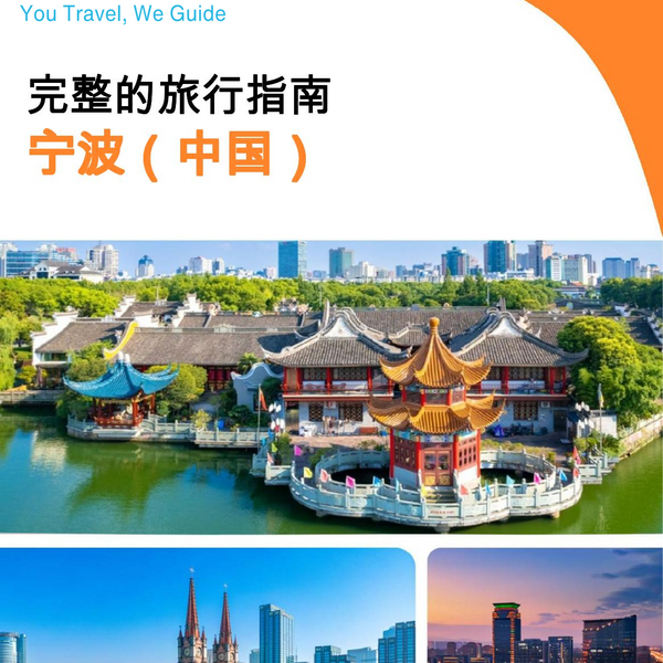 The city guide for Ningbo (China)