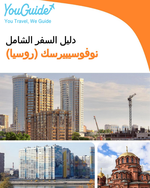 The city guide for Novosibirsk (Russia)