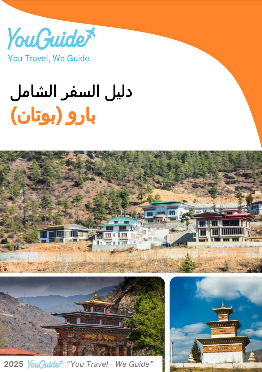 The city guide for Paro (Bhutan)