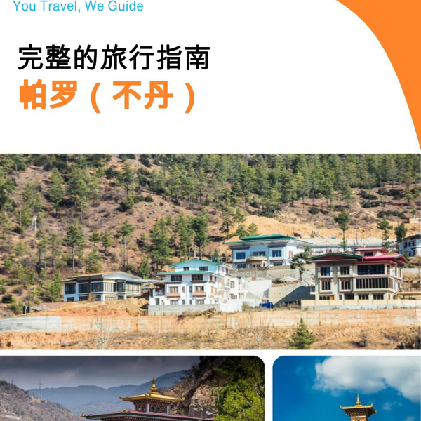 The city guide for Paro (Bhutan)