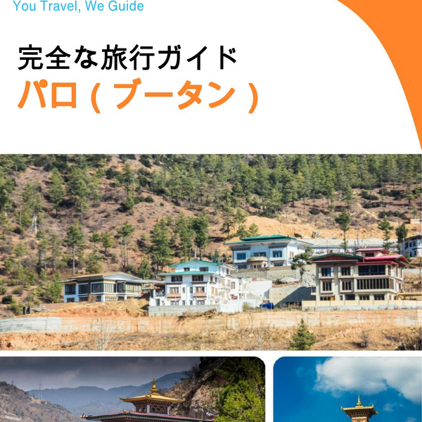 The city guide for Paro (Bhutan)