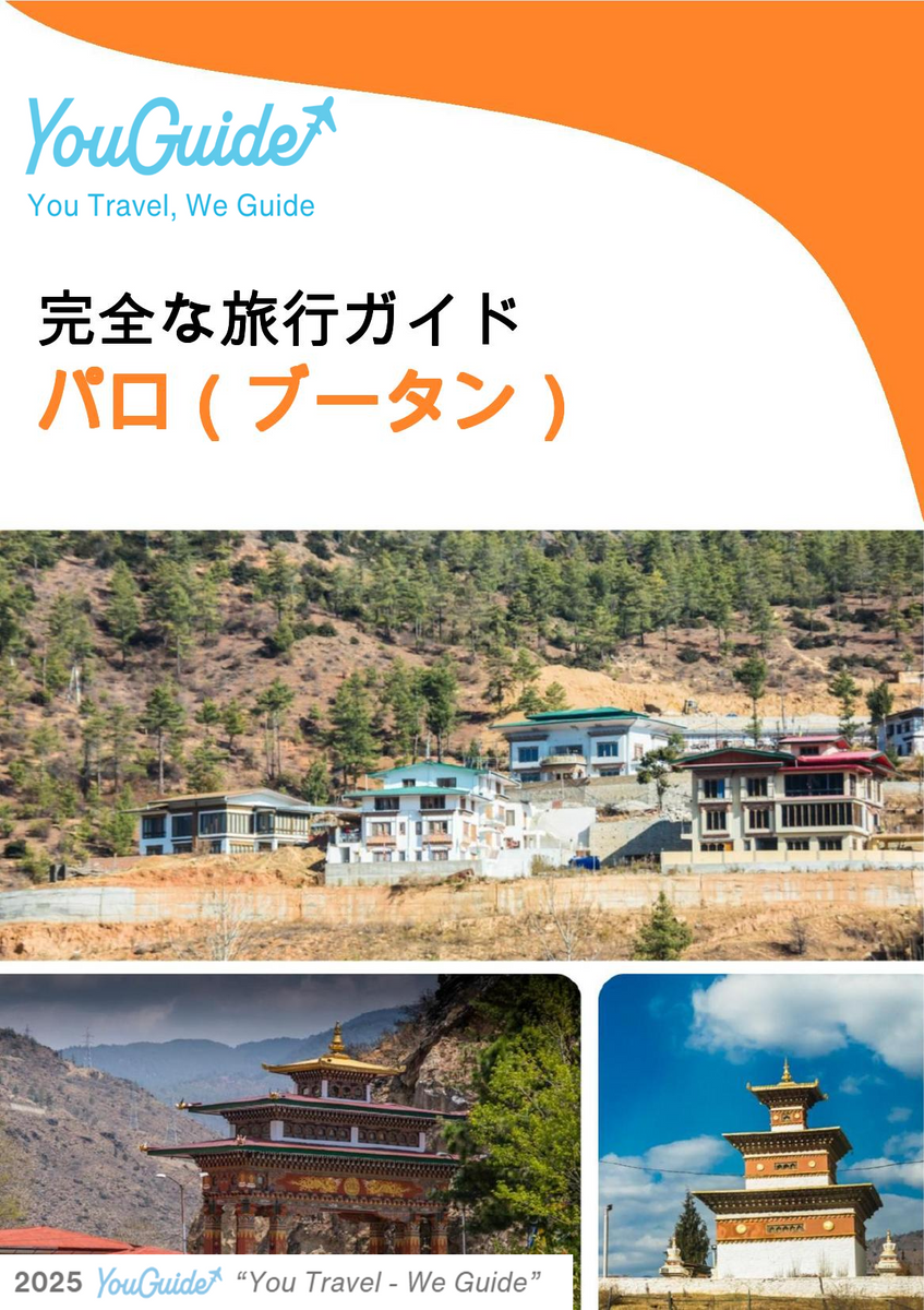 The city guide for Paro (Bhutan)