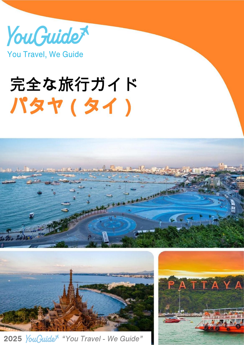 The city guide for Pattaya (Thailand)