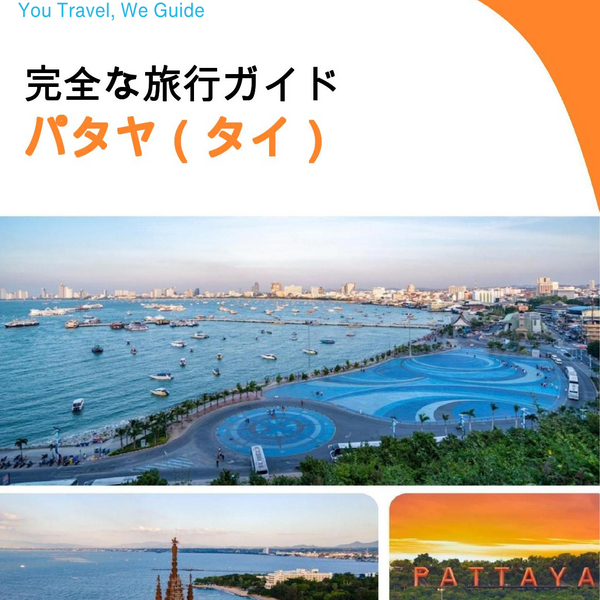 The city guide for Pattaya (Thailand)
