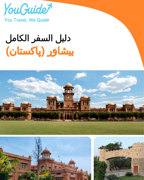 The city guide for Peshawar (Pakistan)