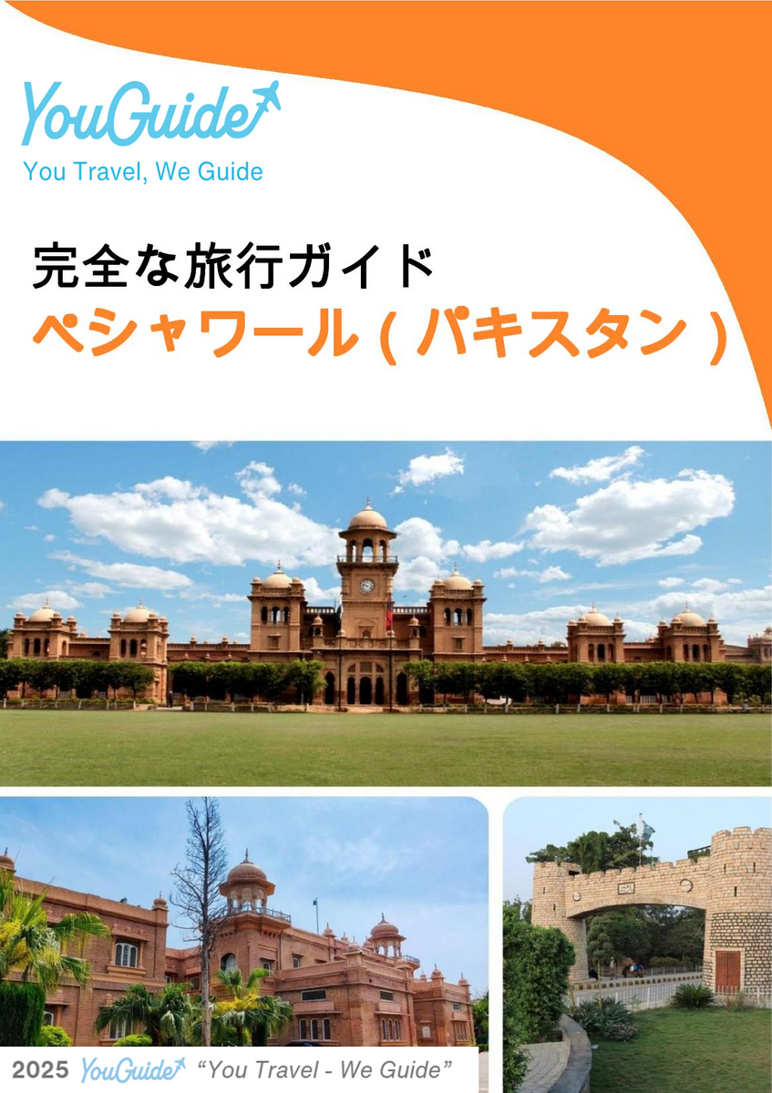 The city guide for Peshawar (Pakistan)