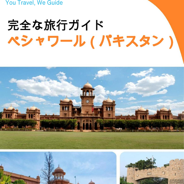 The city guide for Peshawar (Pakistan)
