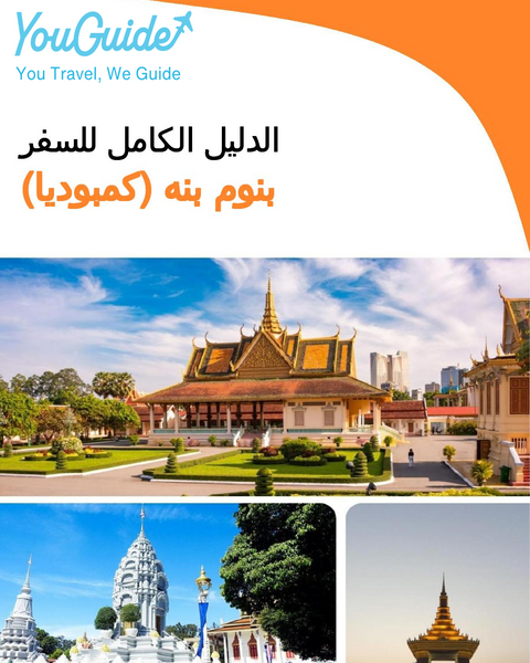 The city guide for Phnom Penh (Cambodia)