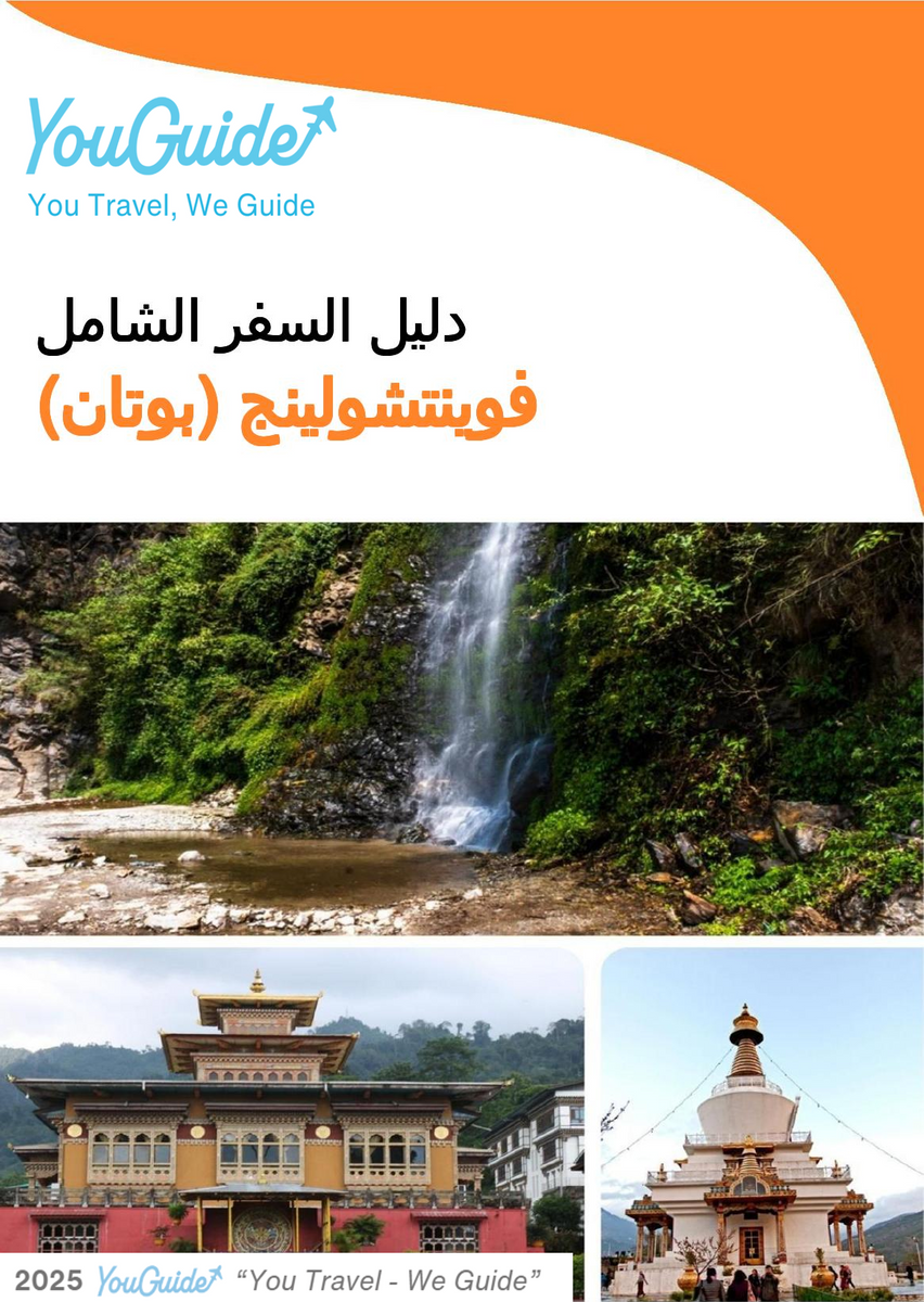 The city guide for Phuentsholing (Bhutan)