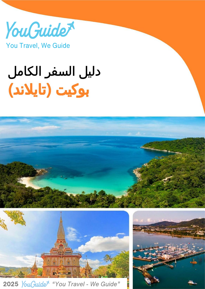 The city guide for Phuket (Thailand)