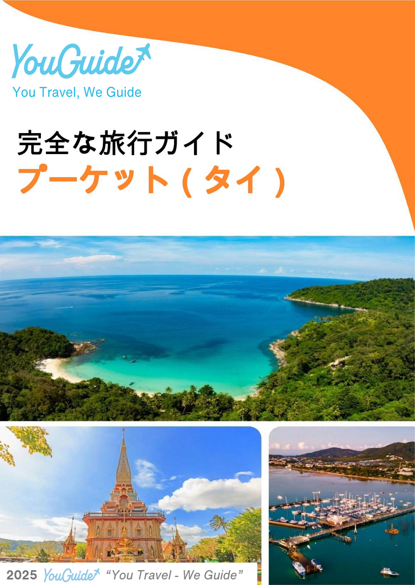 The city guide for Phuket (Thailand)