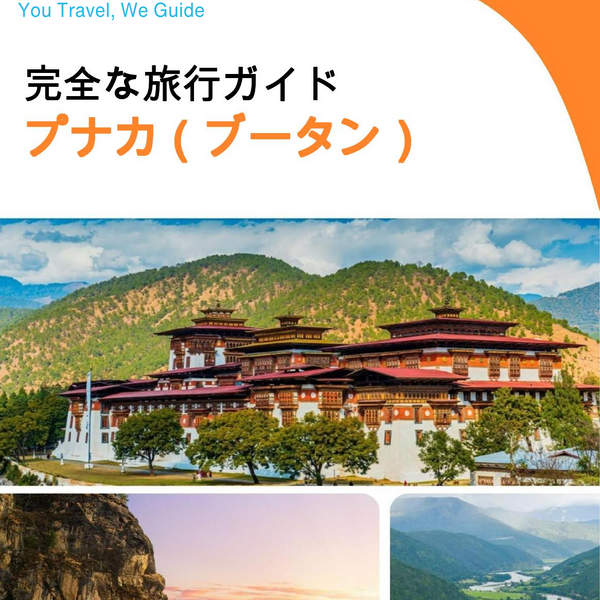 The city guide for Punakha (Bhutan)