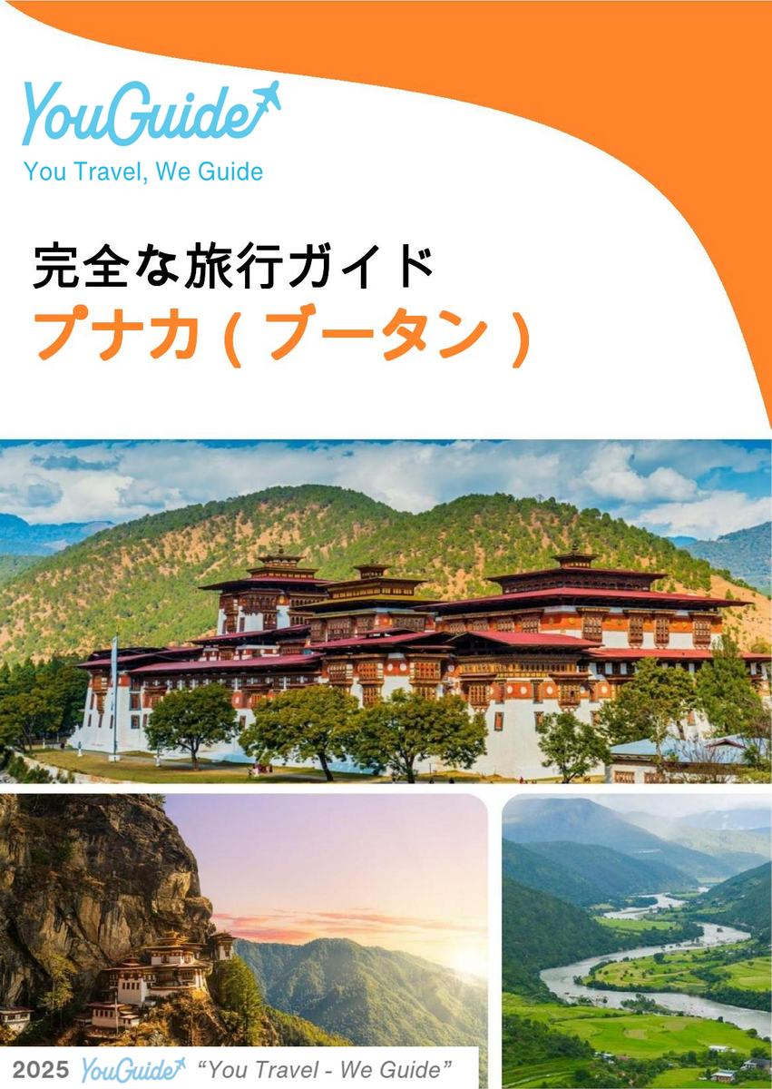 The city guide for Punakha (Bhutan)