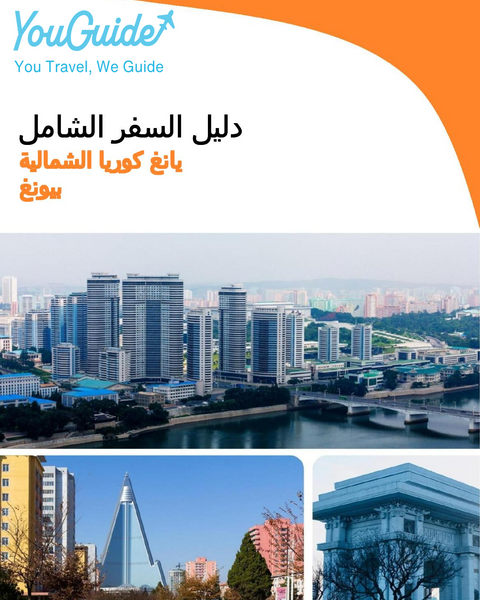 The city guide for Pyongyang (North Korea)